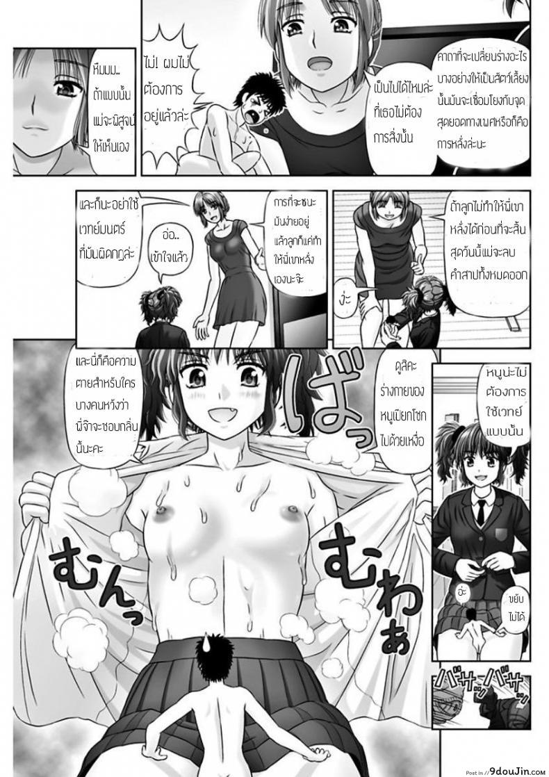 อ่านโดจิน เหมือนจะสุข แต่ทุกข์กว่า [Kanaisei Jitenshasougyou.] S no Tsukaima แปลไทย หน้าที่ 15