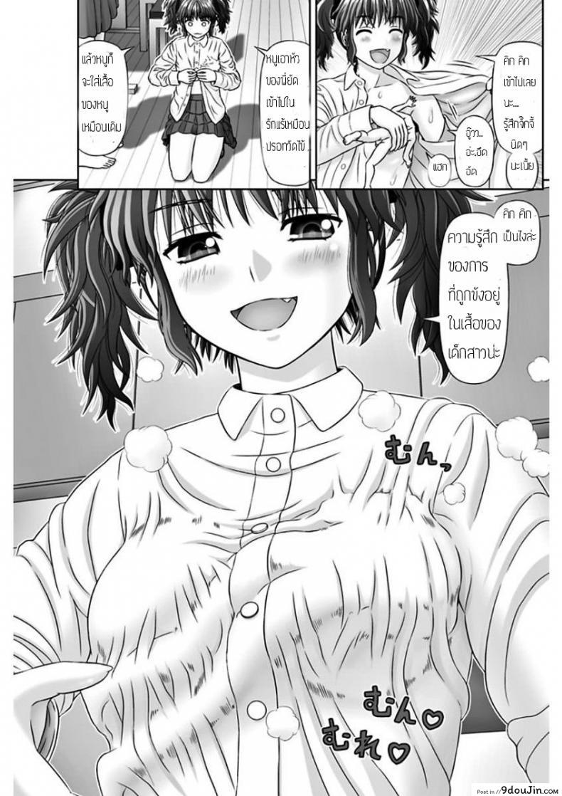 อ่านโดจิน เหมือนจะสุข แต่ทุกข์กว่า [Kanaisei Jitenshasougyou.] S no Tsukaima แปลไทย หน้าที่ 17