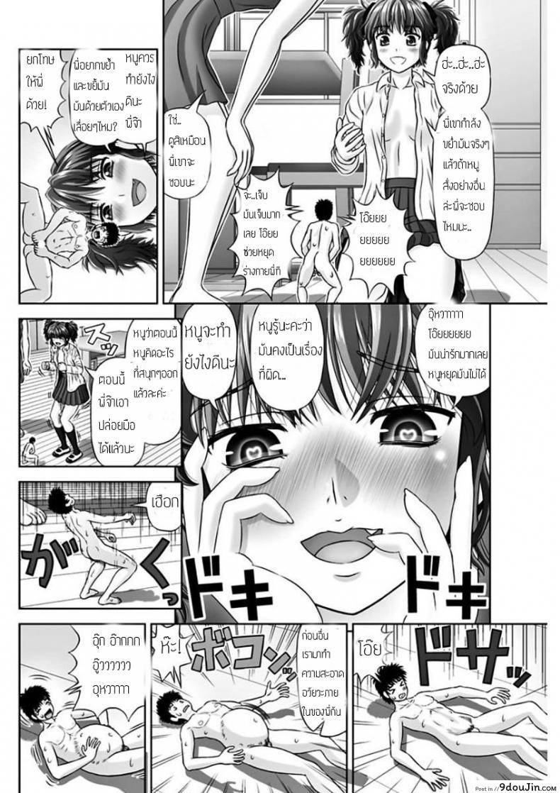 อ่านโดจิน เหมือนจะสุข แต่ทุกข์กว่า [Kanaisei Jitenshasougyou.] S no Tsukaima แปลไทย หน้าที่ 20