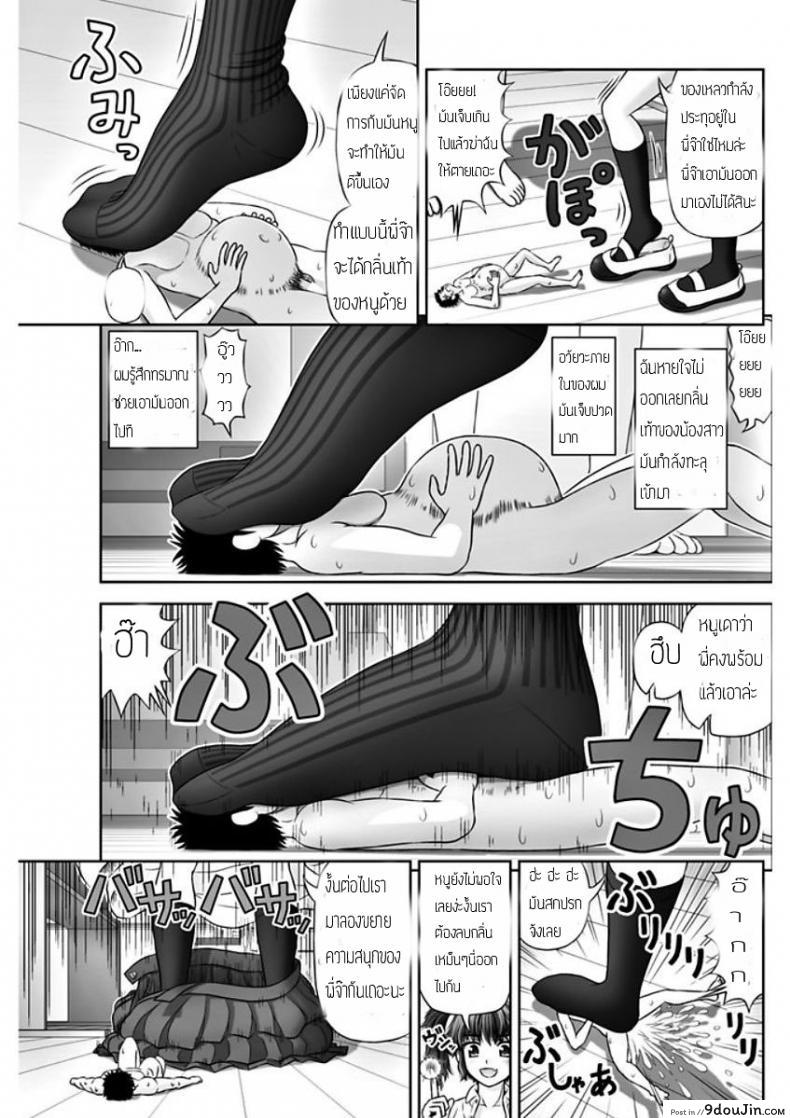 อ่านโดจิน เหมือนจะสุข แต่ทุกข์กว่า [Kanaisei Jitenshasougyou.] S no Tsukaima แปลไทย หน้าที่ 21