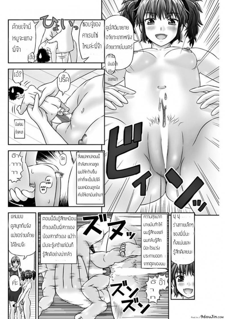 อ่านโดจิน เหมือนจะสุข แต่ทุกข์กว่า [Kanaisei Jitenshasougyou.] S no Tsukaima แปลไทย หน้าที่ 22