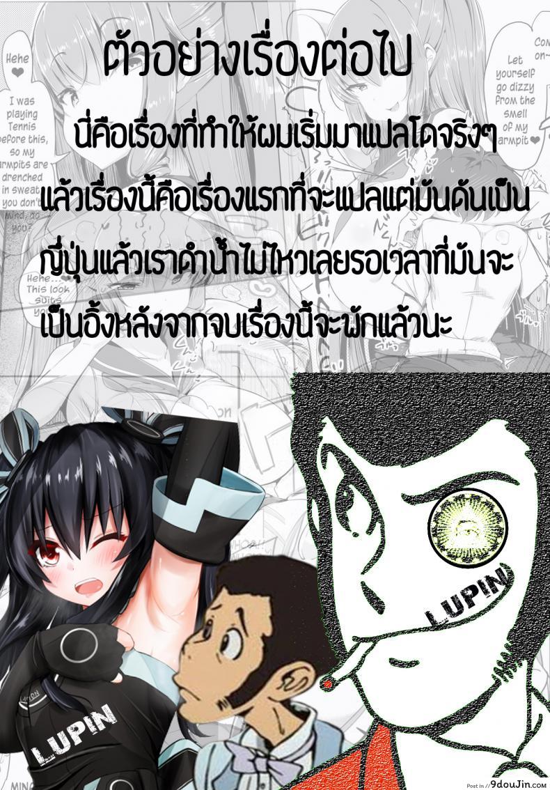 อ่านโดจิน เหมือนจะสุข แต่ทุกข์กว่า [Kanaisei Jitenshasougyou.] S no Tsukaima แปลไทย หน้าที่ 25
