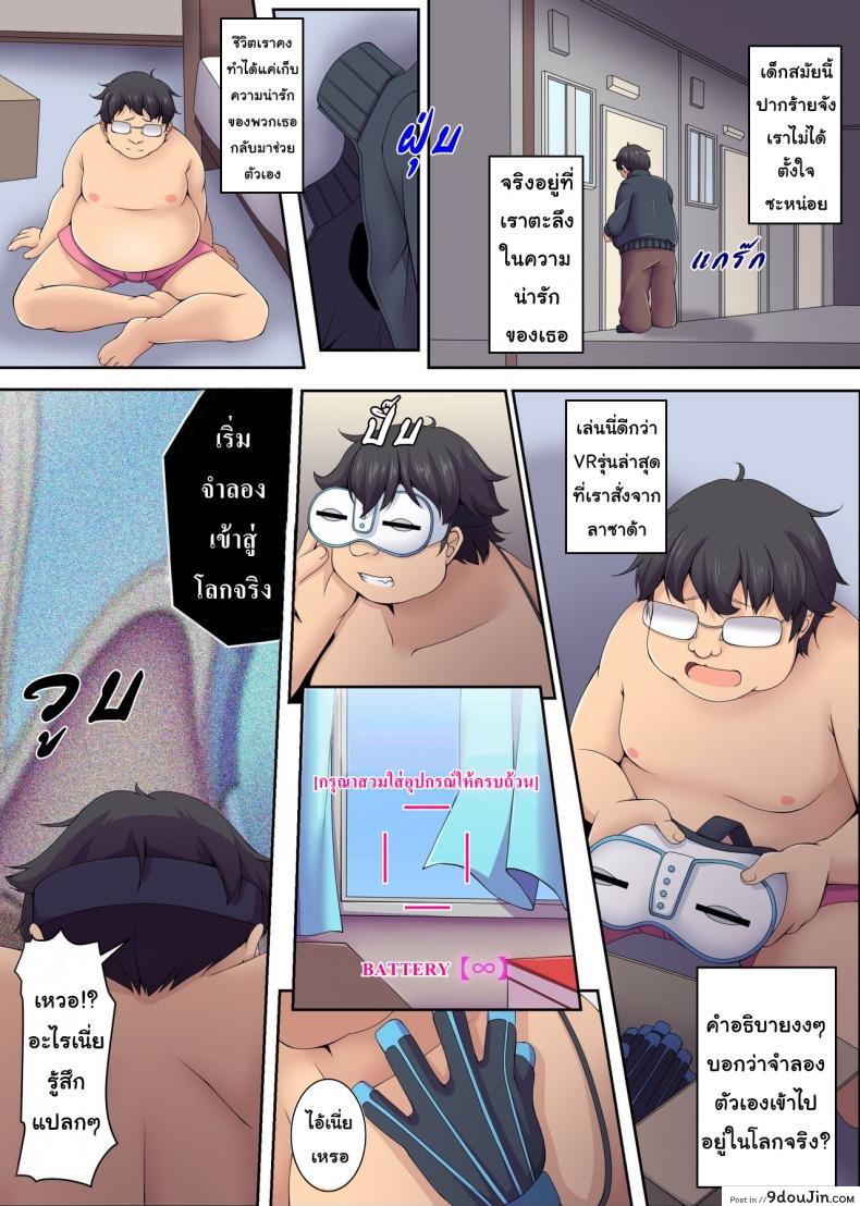 อ่านโดจิน เราอยู่ทุกที่ [NCP] Dareka Iru! Muteikou Joshi o Hametaosu! หน้าที่ 3