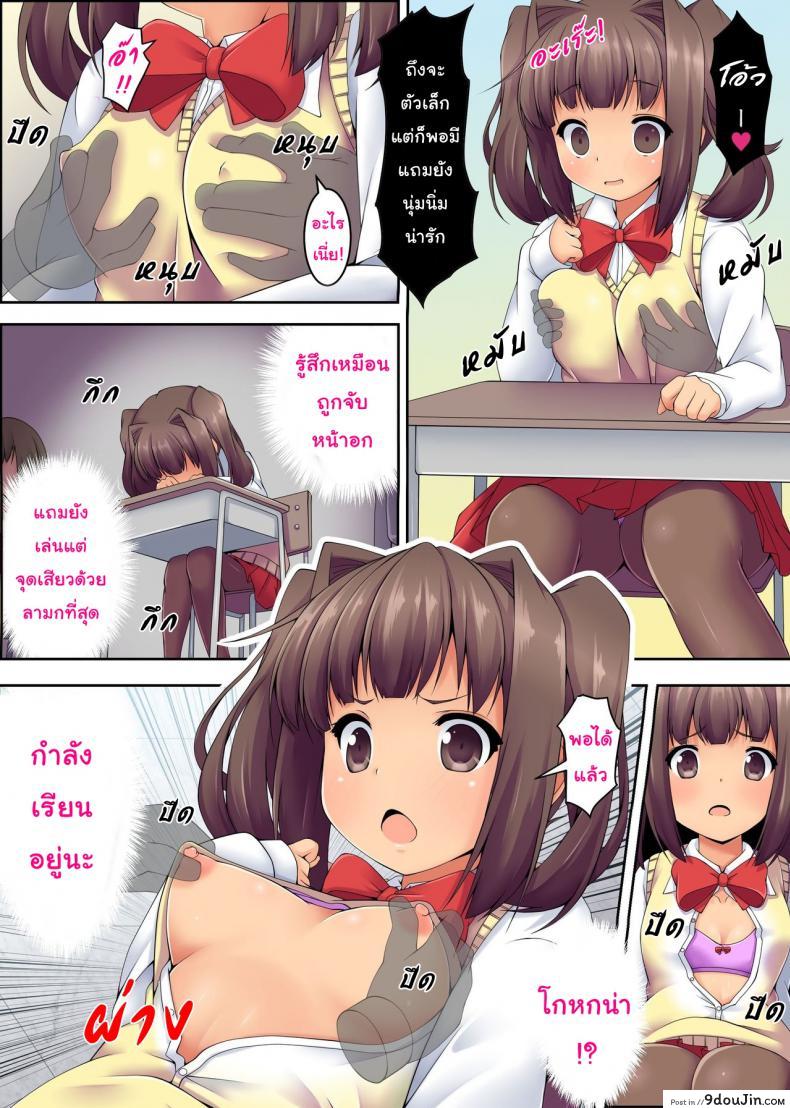 อ่านโดจิน เราอยู่ทุกที่ [NCP] Dareka Iru! Muteikou Joshi o Hametaosu! อ่านฟรี หน้าที่ 5