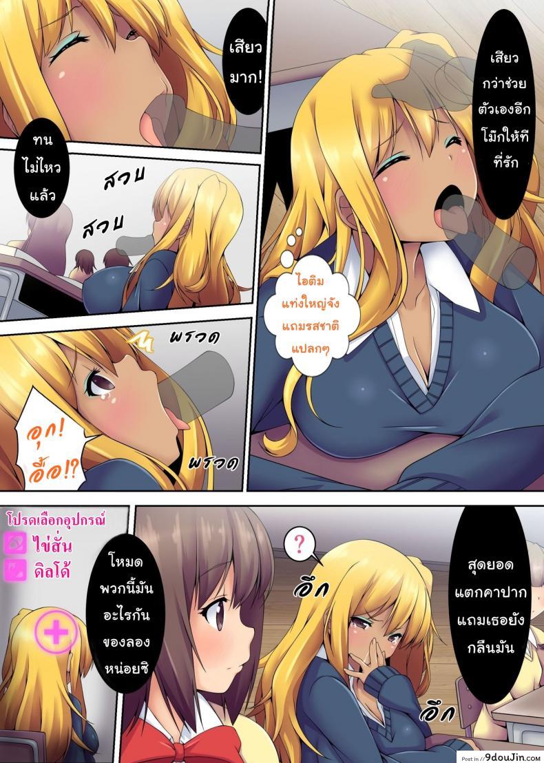 อ่านโดจิน เราอยู่ทุกที่ [NCP] Dareka Iru! Muteikou Joshi o Hametaosu! อ่านฟรี หน้าที่ 8