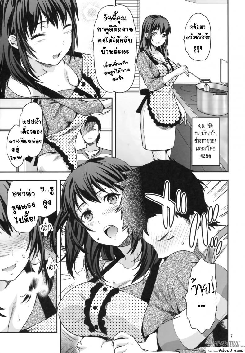 อ่านโดจิน พี่สาวที่ออกเรือนแล้ว (C87) [Lv.X+ (Yuzuki N Dash)] Hitoduma Ane แปลไทย หน้าที่ 7