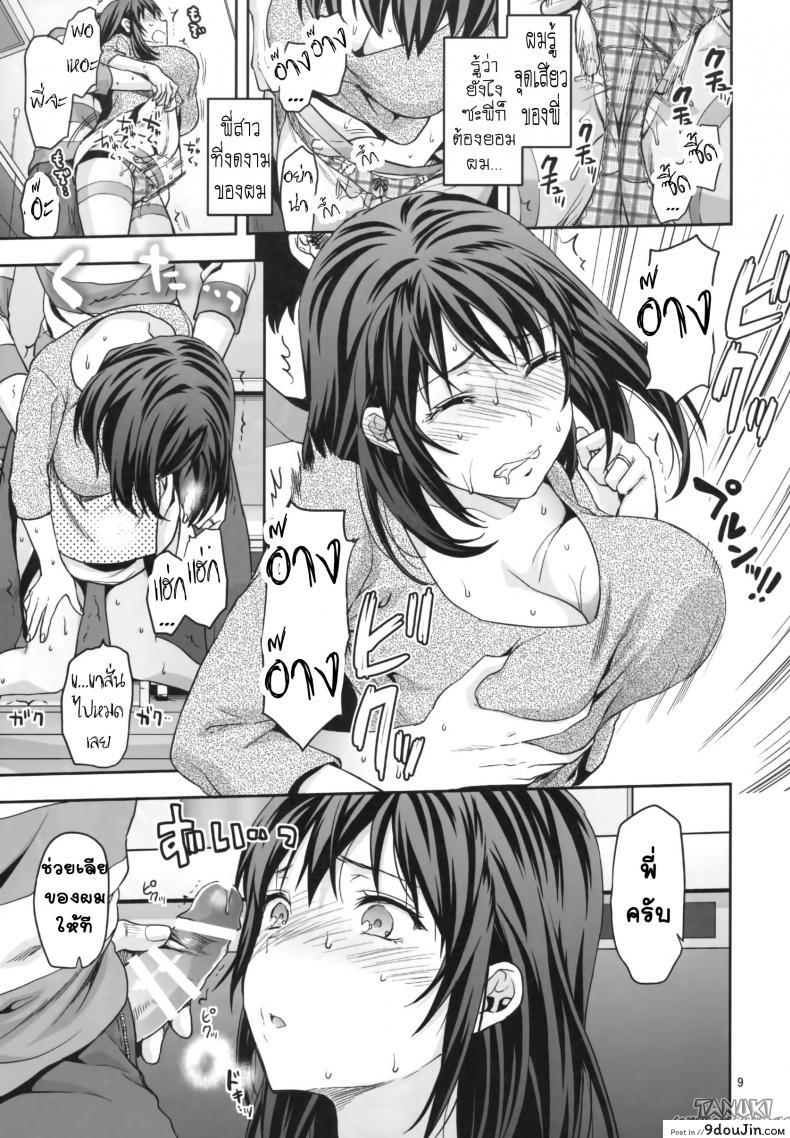 อ่านโดจิน พี่สาวที่ออกเรือนแล้ว (C87) [Lv.X+ (Yuzuki N Dash)] Hitoduma Ane แปลไทย หน้าที่ 9