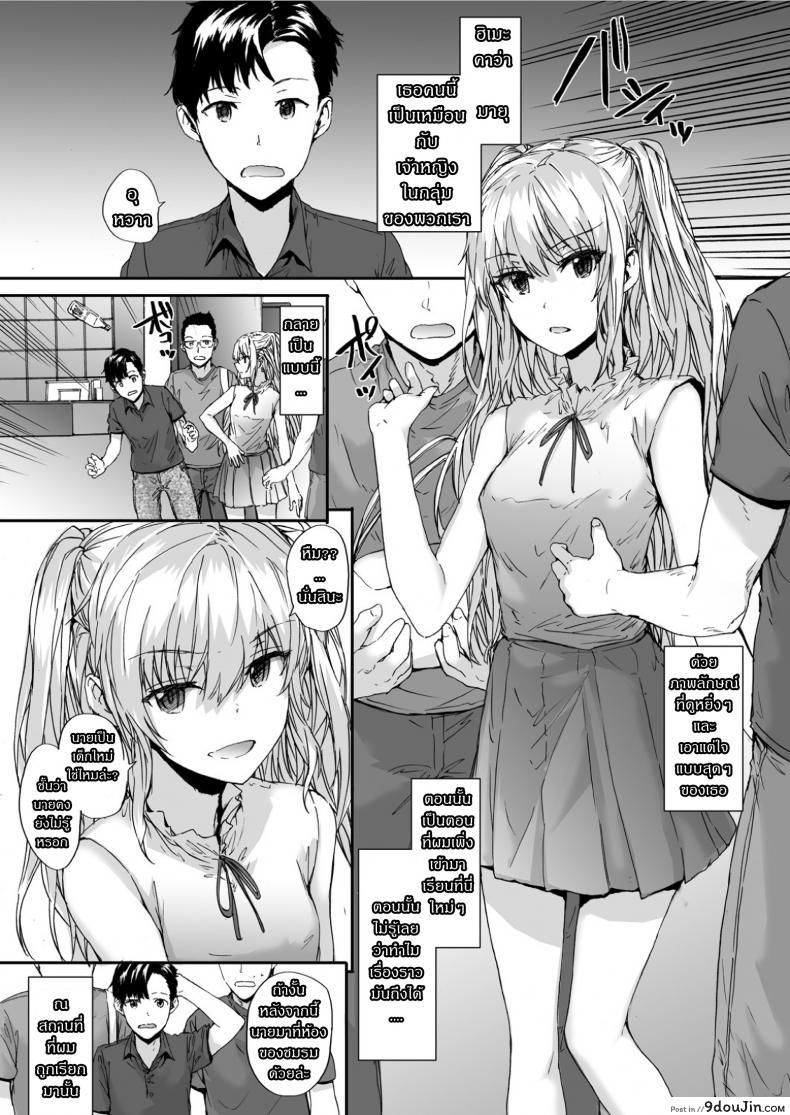 อ่านโดจิน Grand Hotel Princess [furuike (Sumiya)] หยิ่งข้างนอก อ่อนข้างใน แปลไทย หน้าที่ 4