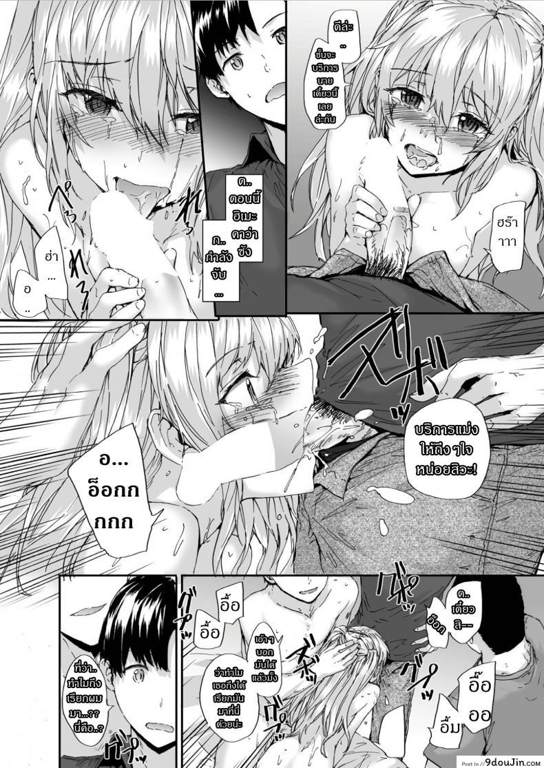 อ่านโดจิน Grand Hotel Princess [furuike (Sumiya)] หยิ่งข้างนอก อ่อนข้างใน แปลไทย หน้าที่ 9
