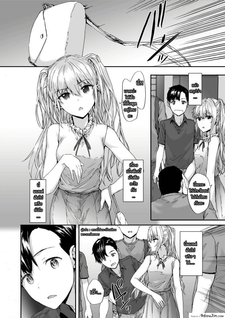 อ่านโดจิน Grand Hotel Princess [furuike (Sumiya)] หยิ่งข้างนอก อ่อนข้างใน แปลไทย หน้าที่ 15