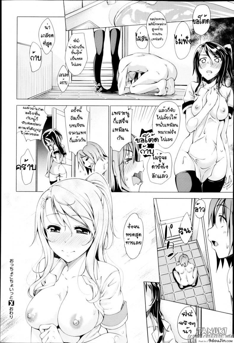 อ่านโดจิน พี่ชายนู๋ สุดงั่ง [Akino Sora] Otchokochoitto แปลไทย หน้าที่ 20