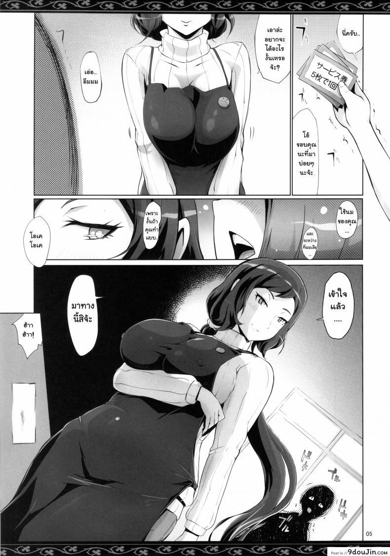 อ่านโดจิน ซื้อหน้าร้าน บริการหลังร้าน (C86) [YA-ZY (Yunioshi)] Rin Mama Bon (Gundam Build Fighters) ซับไทย หน้าที่ 5