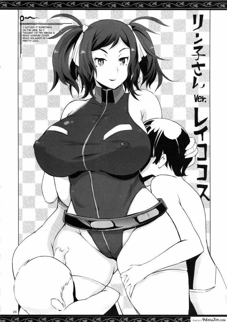 อ่านโดจิน ซื้อหน้าร้าน บริการหลังร้าน (C86) [YA-ZY (Yunioshi)] Rin Mama Bon (Gundam Build Fighters) ซับไทย หน้าที่ 24