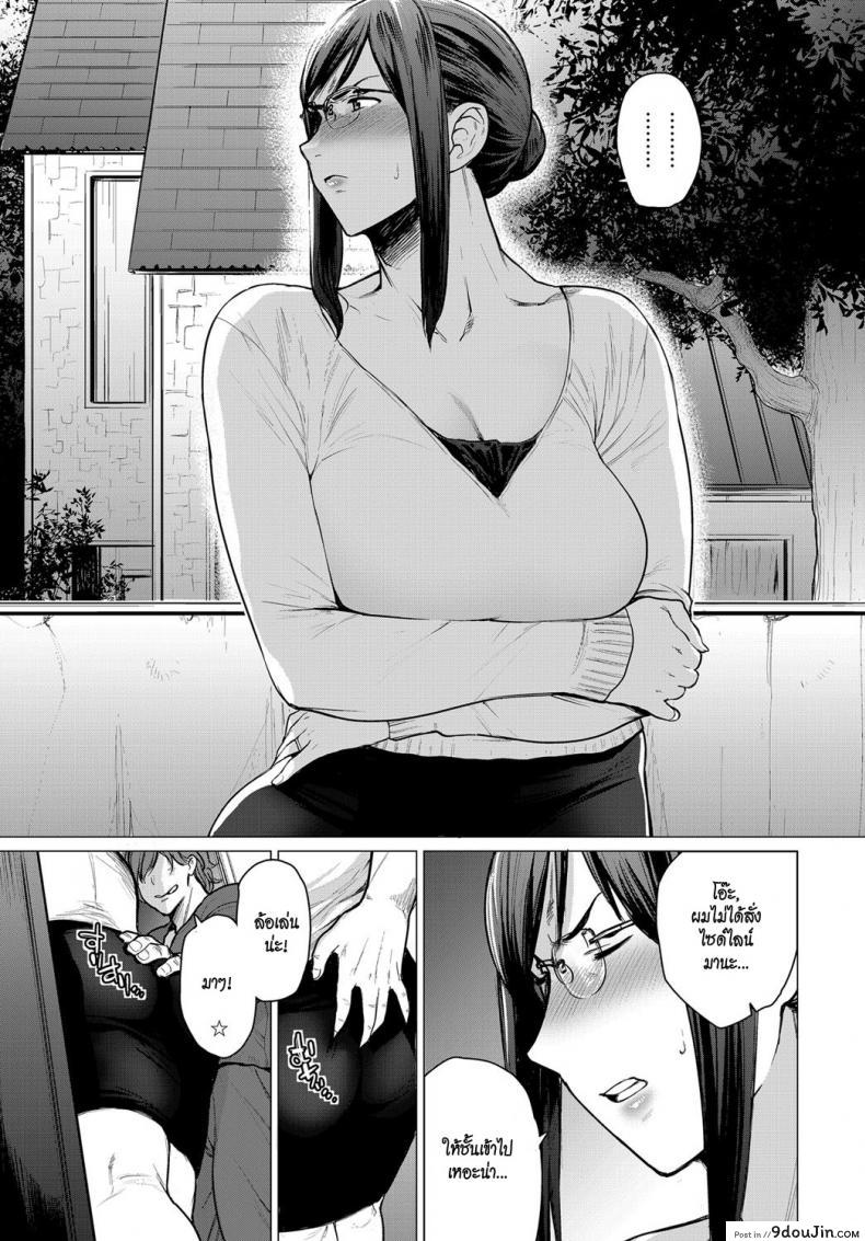 อ่านโดจิน Kienai Ayamachi [Etuzan Jakusui] อดีตที่ไม่อาจลบเลือน แปลไทย หน้าที่ 3