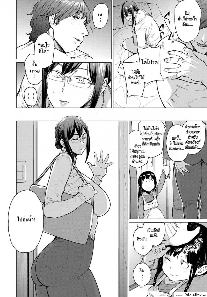 อ่านโดจิน Kienai Ayamachi [Etuzan Jakusui] อดีตที่ไม่อาจลบเลือน แปลไทย หน้าที่ 10
