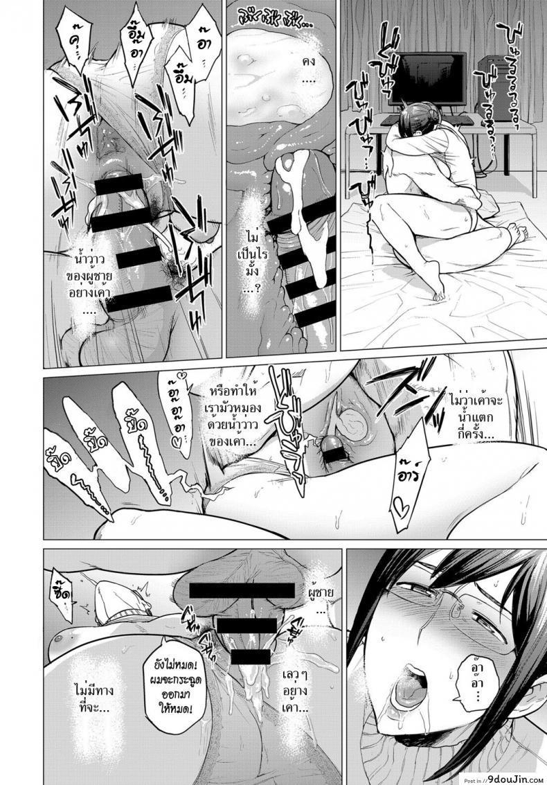 อ่านโดจิน Kienai Ayamachi [Etuzan Jakusui] อดีตที่ไม่อาจลบเลือน แปลไทย หน้าที่ 16