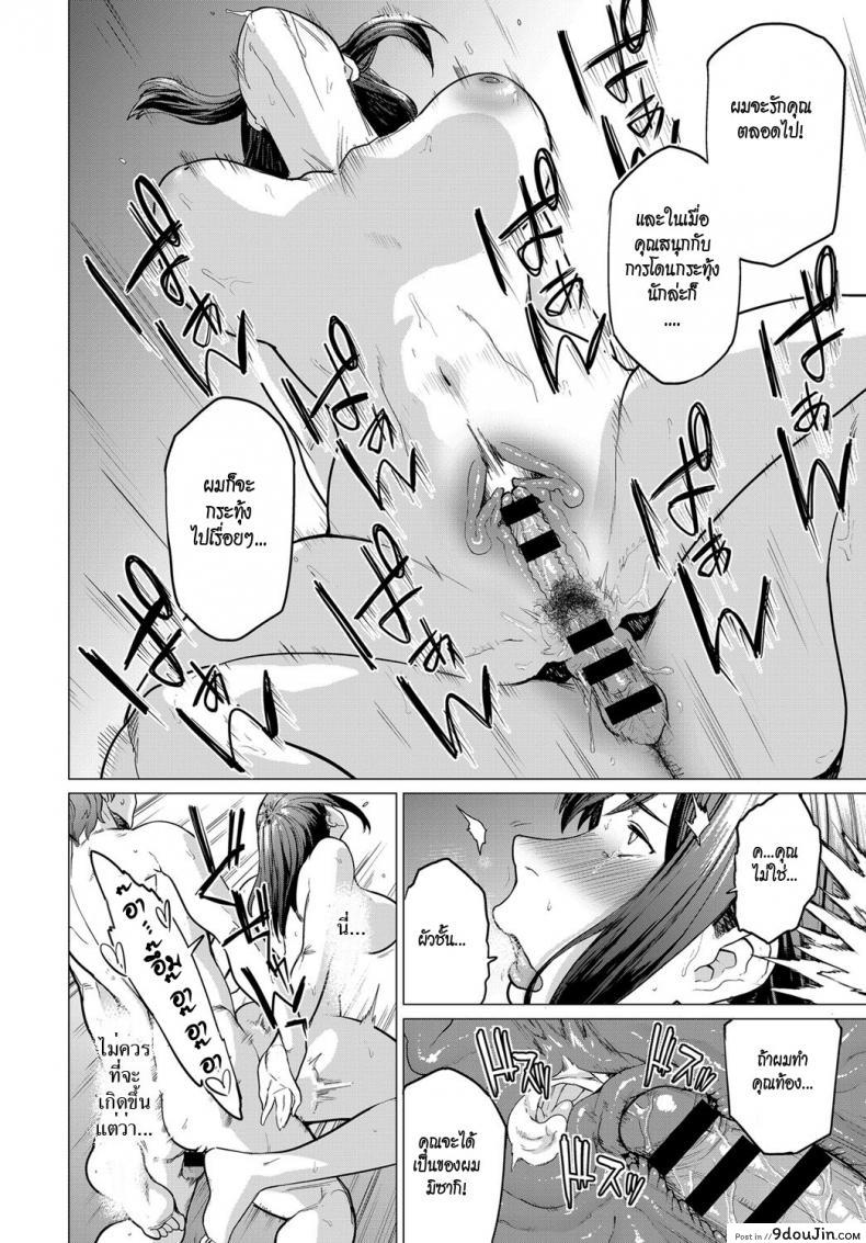อ่านโดจิน Kienai Ayamachi [Etuzan Jakusui] อดีตที่ไม่อาจลบเลือน แปลไทย หน้าที่ 22