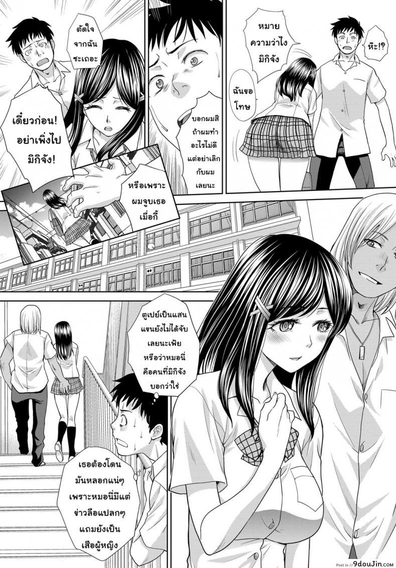 อ่านโดจิน คนที่ใช่หรือสิ่งที่ใจต้องการ [Itaba Hiroshi] Furareta Kanojo หน้าที่ 2