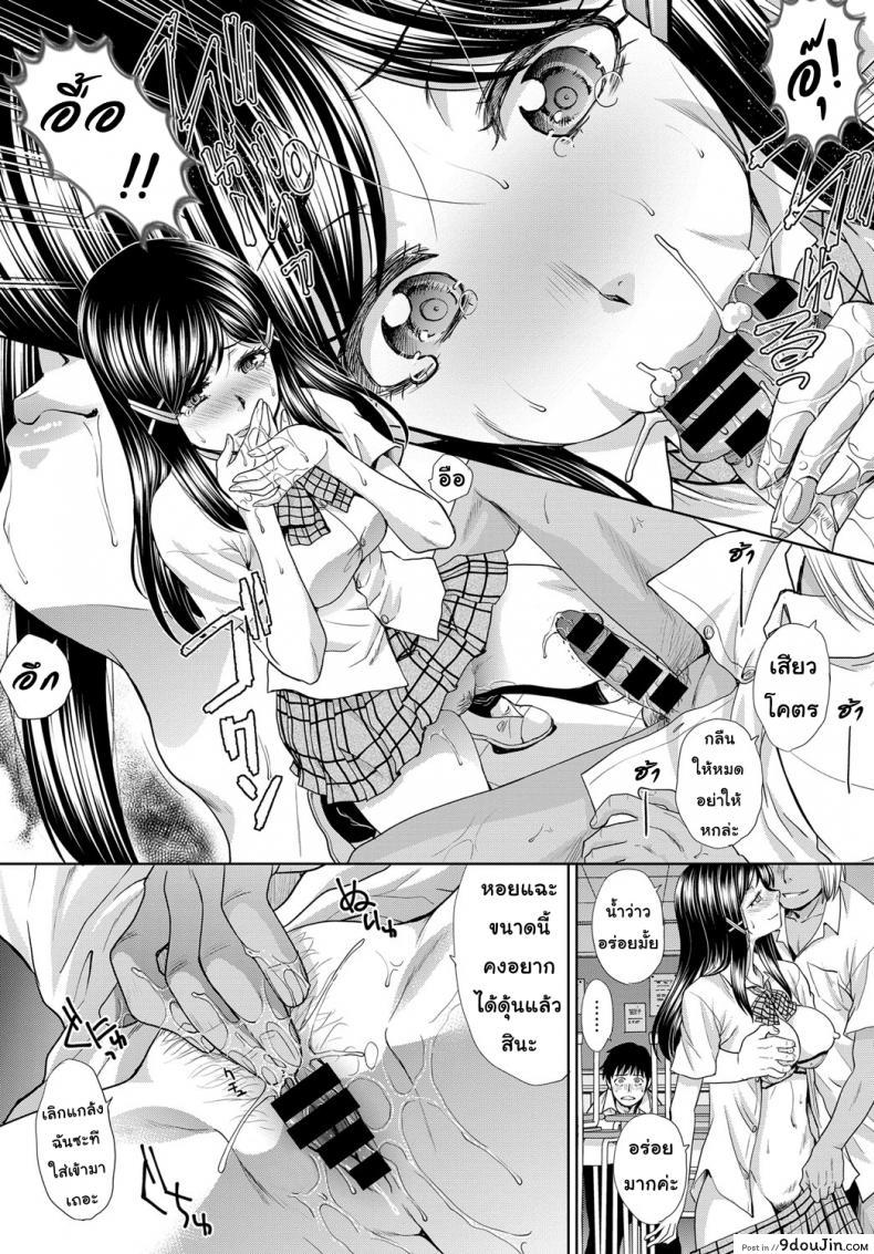 อ่านโดจิน คนที่ใช่หรือสิ่งที่ใจต้องการ [Itaba Hiroshi] Furareta Kanojo แปลไทย หน้าที่ 6
