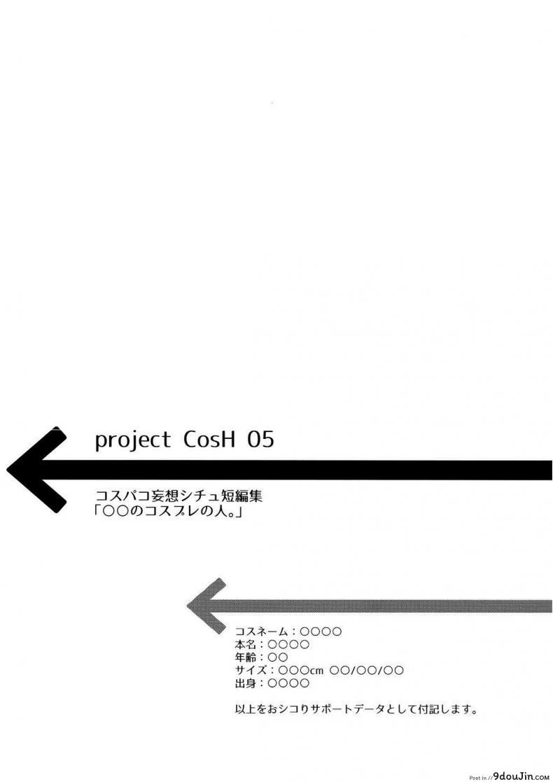 อ่านโดจิน เบื้องหลังสาวคอสเพลย์ (COMIC1☆11) [SSB (Maririn)] ○○ no Cosplay no Hito. (Fate/Grand Order) หน้าที่ 2