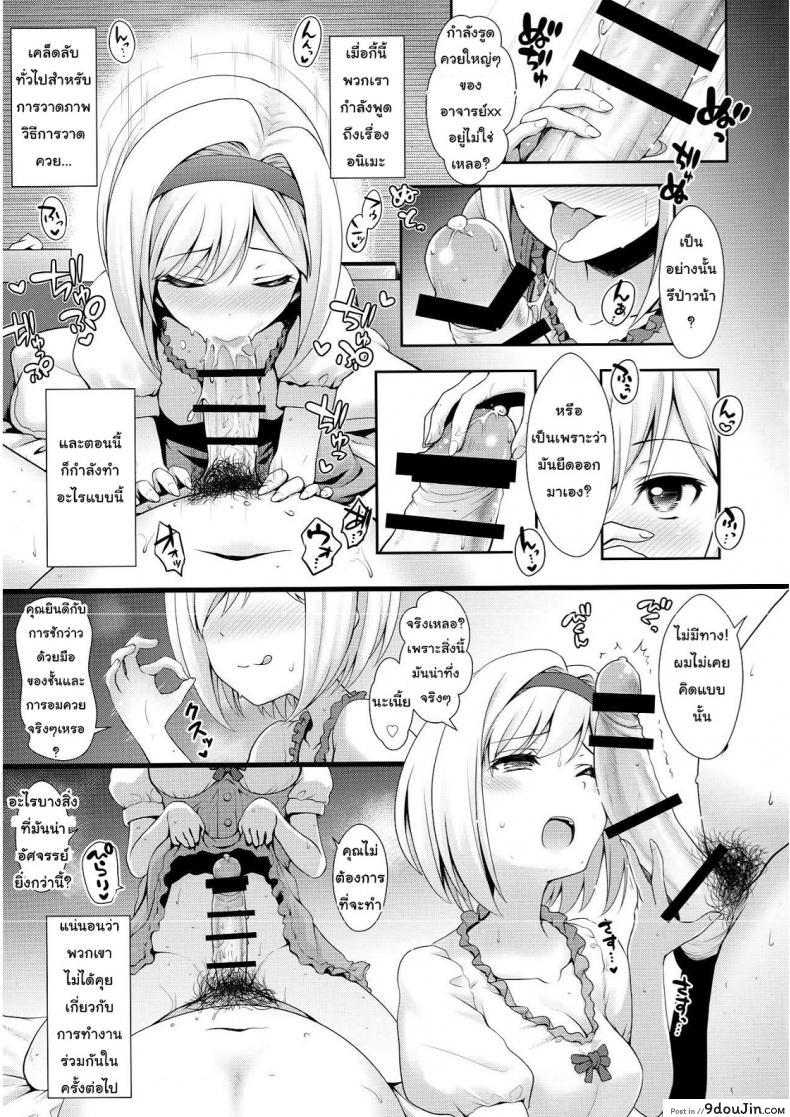 อ่านโดจิน ○○ no Cosplay no Hito. (Fate/Grand Order) [SSB (Maririn)] แปลไทย หน้าที่ 12