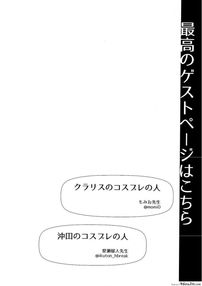 อ่านโดจิน ○○ no Cosplay no Hito. (Fate/Grand Order) [SSB (Maririn)] แปลไทย หน้าที่ 13
