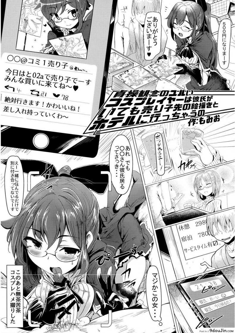 อ่านโดจิน ○○ no Cosplay no Hito. (Fate/Grand Order) [SSB (Maririn)] แปลไทย หน้าที่ 14