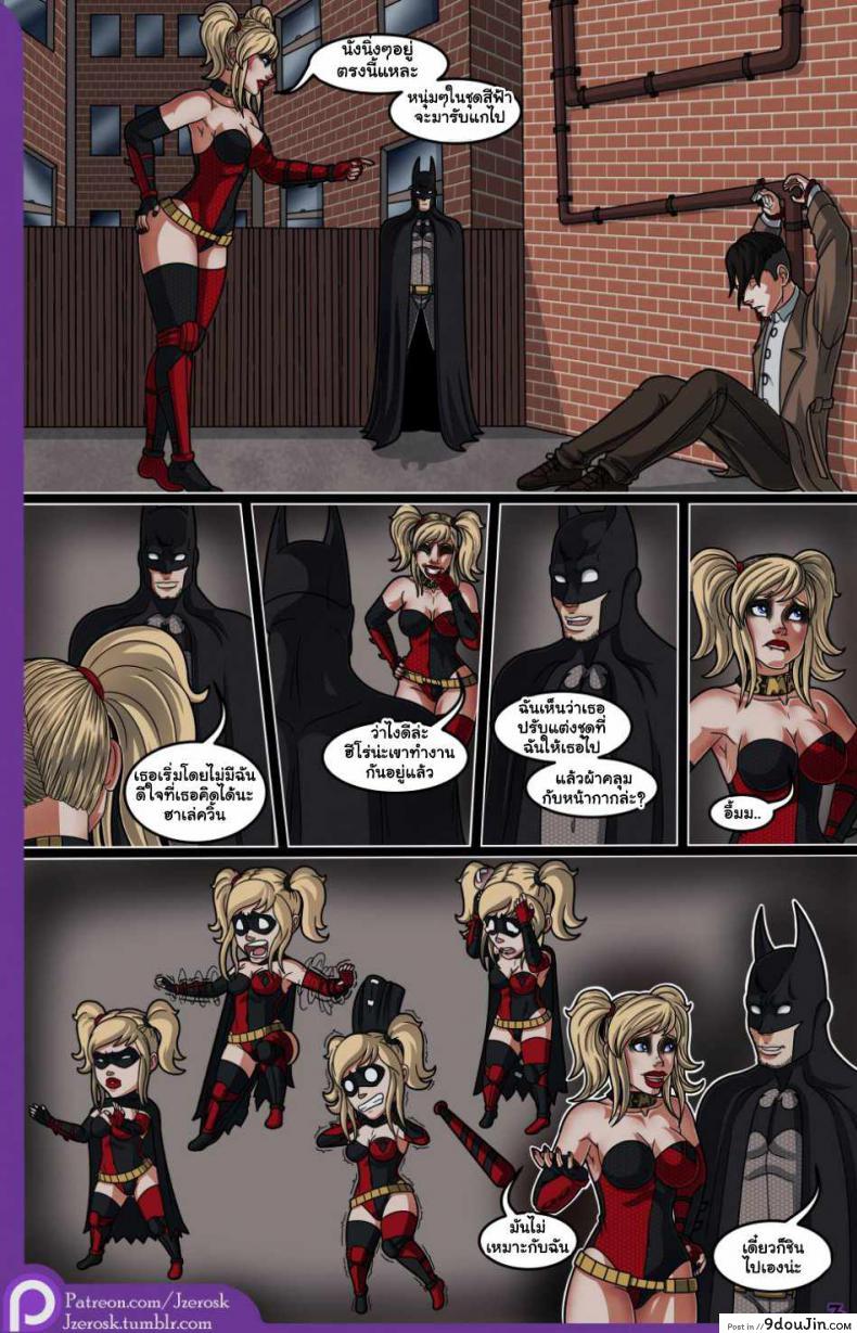 อ่านโดจิน The Bat in Love [JZerosk] แปลไทย หน้าที่ 4