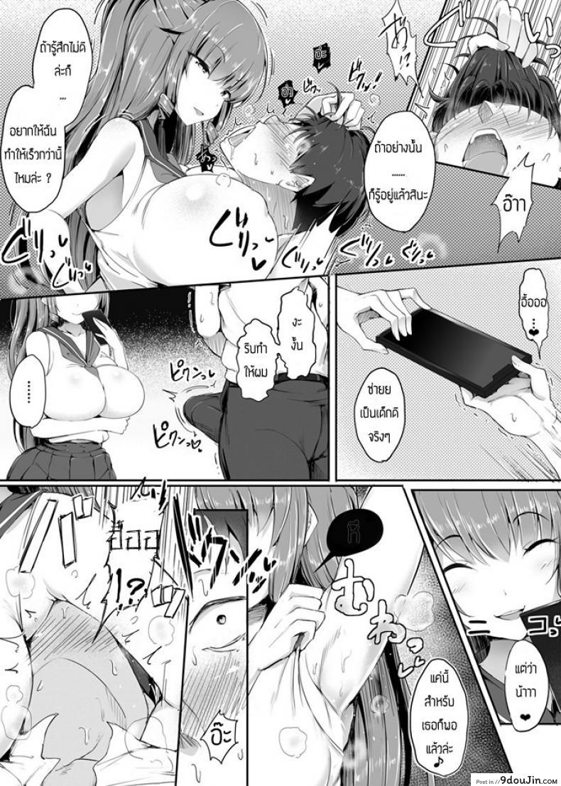 อ่านโดจิน Kuso Maso, Rakusen. [Atelier Maso (doskoinpo)] ถึงจะแพ้แต่ฟินเว่อร์ อ่านฟรี หน้าที่ 13