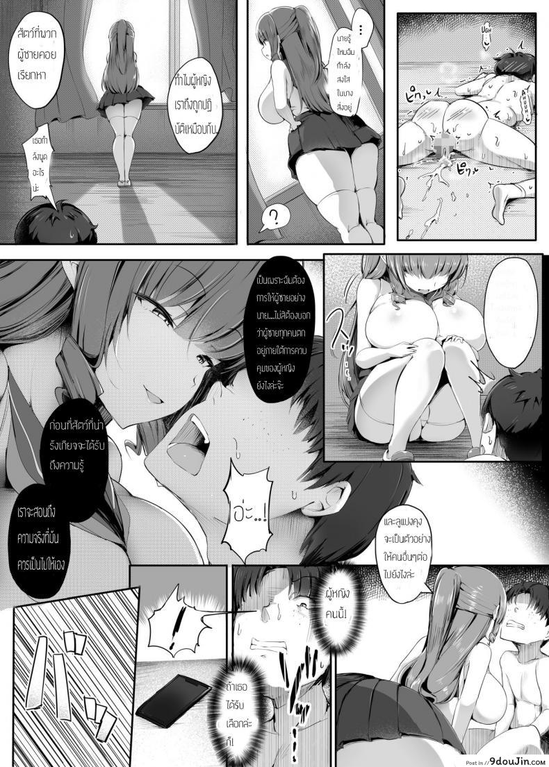 อ่านโดจิน Kuso Maso, Rakusen. [Atelier Maso (doskoinpo)] ถึงจะแพ้แต่ฟินเว่อร์ อ่านฟรี หน้าที่ 19