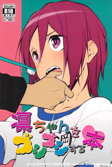 แปรงปากบน วนปากล่าง (Yarou Fes 2013 petit) [Samgyetang (Seseri)] Rin-chan o Goshigoshi Suru Hon (Free!) แปลไทย