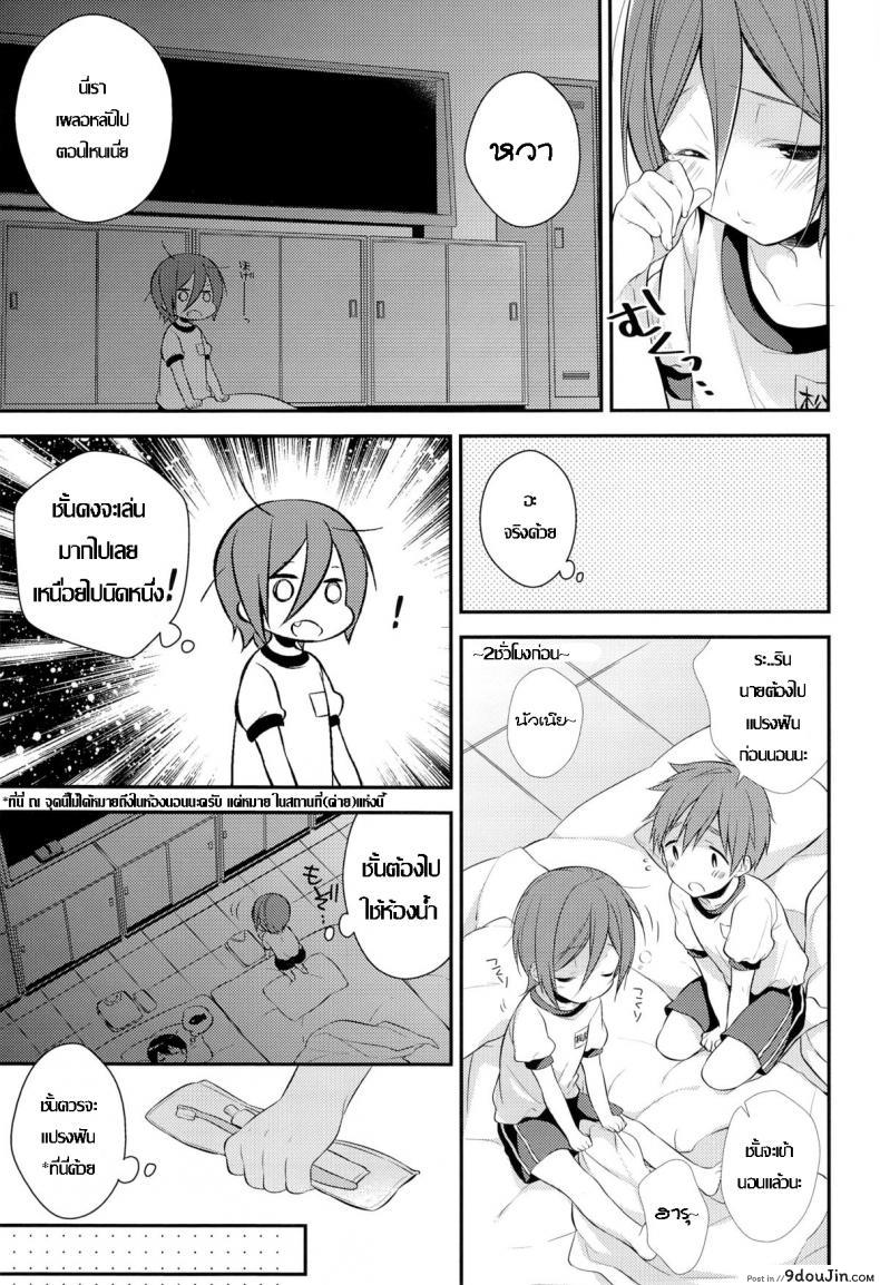 อ่านโดจิน แปรงปากบน วนปากล่าง (Yarou Fes 2013 petit) [Samgyetang (Seseri)] Rin-chan o Goshigoshi Suru Hon | Brushing little Rin (Free!) หน้าที่ 2