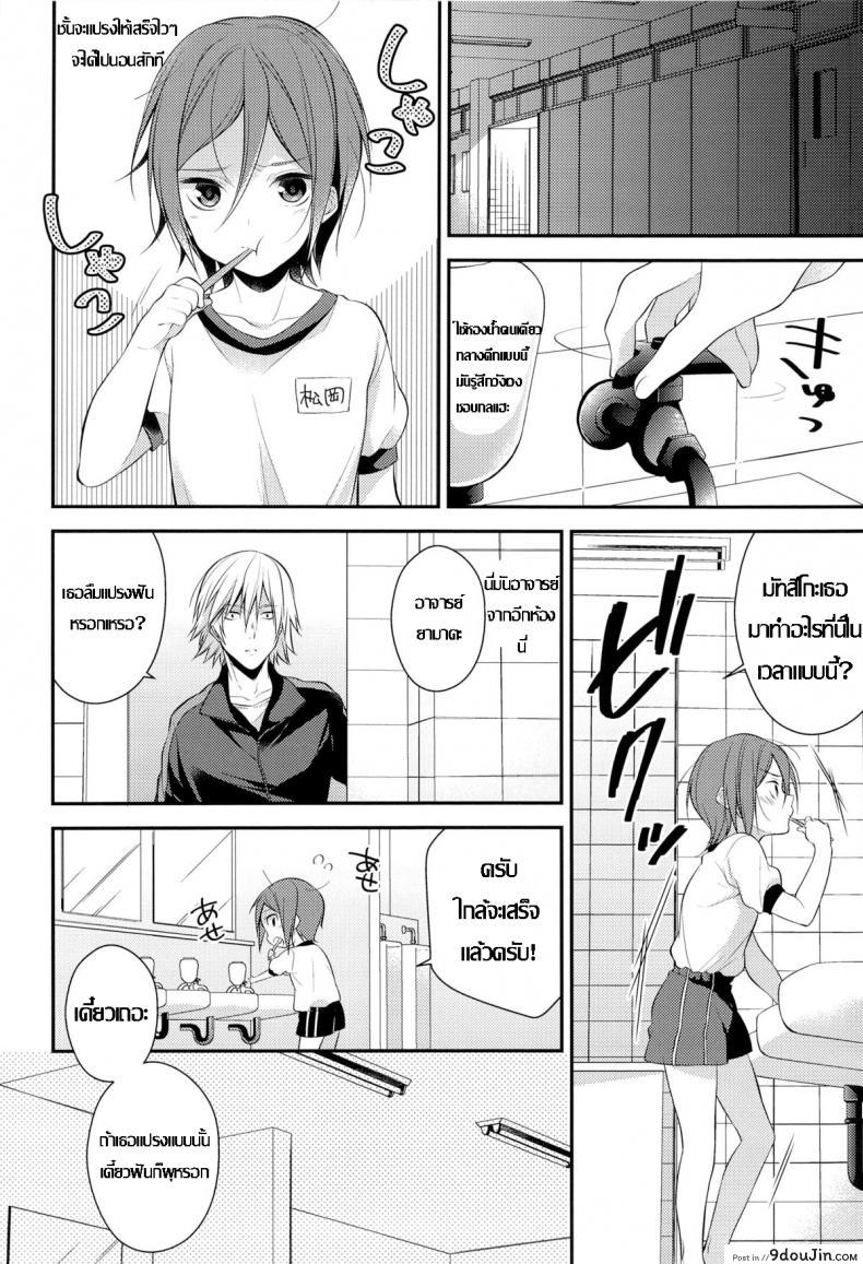 อ่านโดจิน แปรงปากบน วนปากล่าง (Yarou Fes 2013 petit) [Samgyetang (Seseri)] Rin-chan o Goshigoshi Suru Hon | Brushing little Rin (Free!) หน้าที่ 3