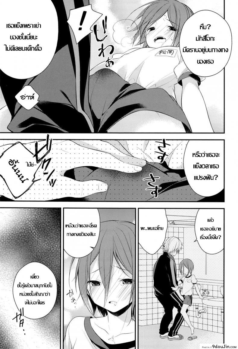 อ่านโดจิน แปรงปากบน วนปากล่าง (Yarou Fes 2013 petit) [Samgyetang (Seseri)] Rin-chan o Goshigoshi Suru Hon | Brushing little Rin (Free!) หน้าที่ 6