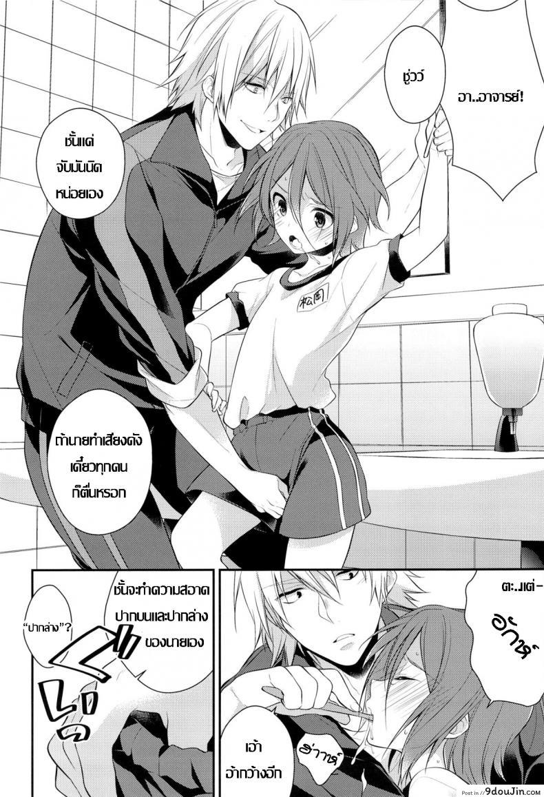 อ่านโดจิน แปรงปากบน วนปากล่าง (Yarou Fes 2013 petit) [Samgyetang (Seseri)] Rin-chan o Goshigoshi Suru Hon (Free!) แปลไทย หน้าที่ 7