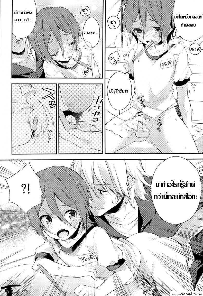 อ่านโดจิน แปรงปากบน วนปากล่าง (Yarou Fes 2013 petit) [Samgyetang (Seseri)] Rin-chan o Goshigoshi Suru Hon (Free!) แปลไทย หน้าที่ 9