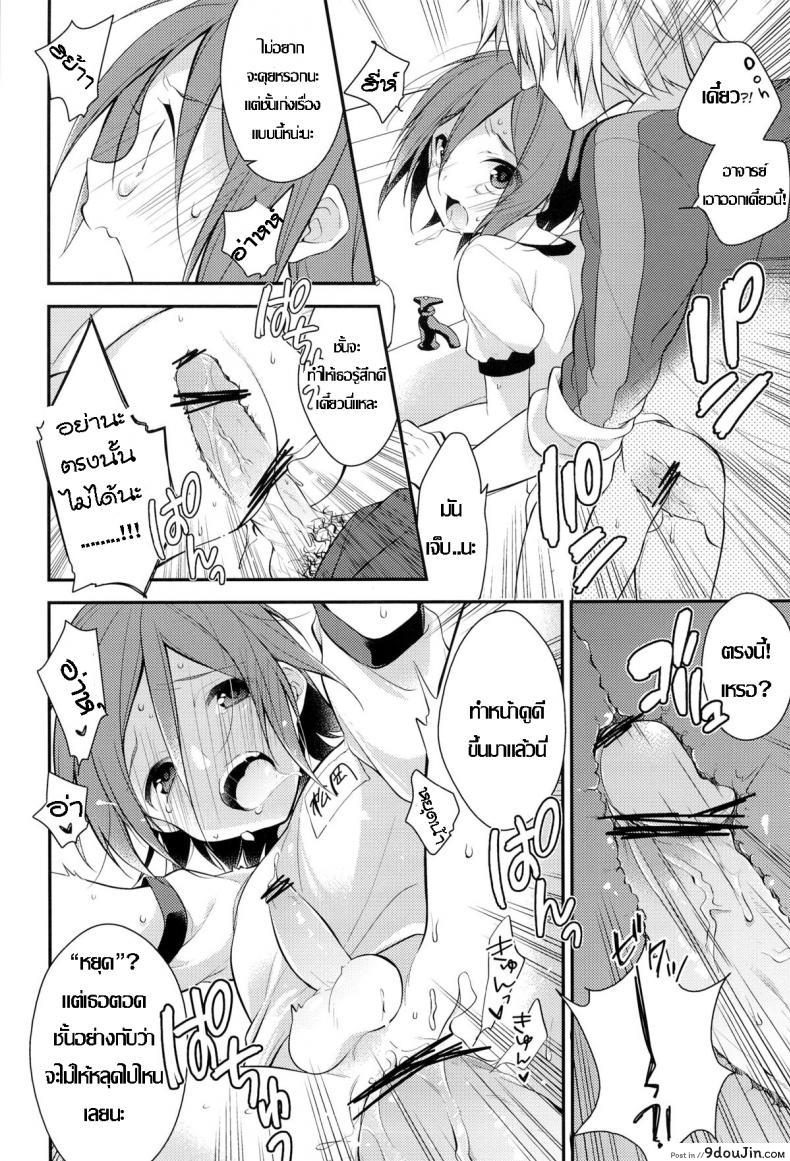 อ่านโดจิน แปรงปากบน วนปากล่าง (Yarou Fes 2013 petit) [Samgyetang (Seseri)] Rin-chan o Goshigoshi Suru Hon (Free!) แปลไทย หน้าที่ 11