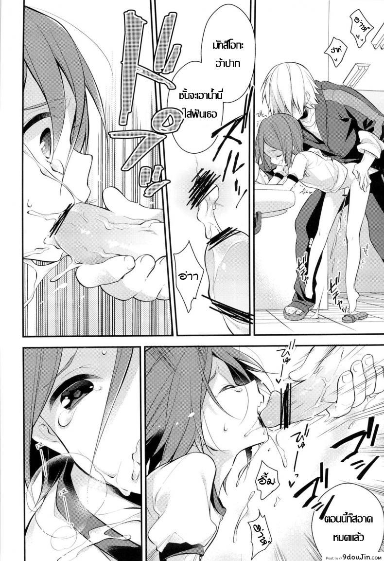 อ่านโดจิน แปรงปากบน วนปากล่าง (Yarou Fes 2013 petit) [Samgyetang (Seseri)] Rin-chan o Goshigoshi Suru Hon (Free!) แปลไทย หน้าที่ 13