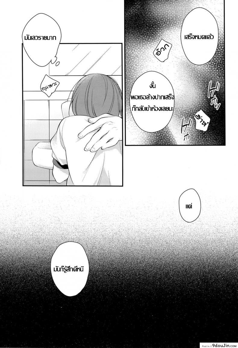 อ่านโดจิน แปรงปากบน วนปากล่าง (Yarou Fes 2013 petit) [Samgyetang (Seseri)] Rin-chan o Goshigoshi Suru Hon (Free!) แปลไทย หน้าที่ 14