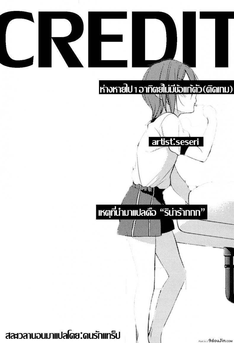 อ่านโดจิน แปรงปากบน วนปากล่าง (Yarou Fes 2013 petit) [Samgyetang (Seseri)] Rin-chan o Goshigoshi Suru Hon (Free!) แปลไทย หน้าที่ 15
