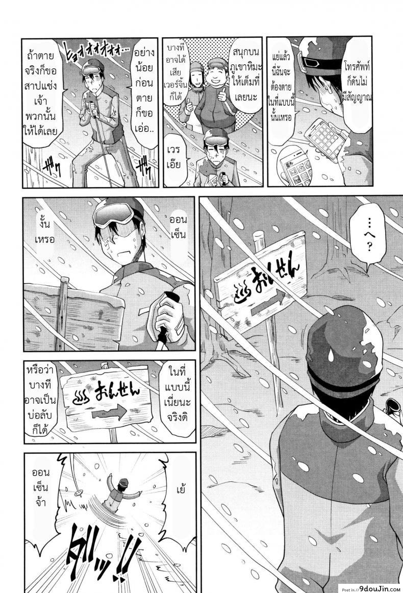 อ่านโดจิน ซุปสูตรลับน้ำเข้มข้น [Kai Hiroyuki] Hannari Otona Kyouiku – Mother’s Sex Lesson หน้าที่ 2