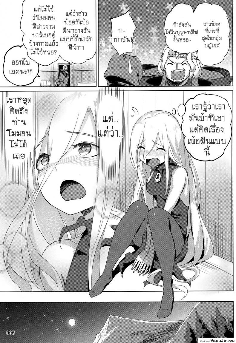 อ่านโดจิน คิดเพลินจนน้ำเดิน (C95) [AOKIHOSHI (Akaiguppy)] Evileye no Mousou Sex (Overlord) หน้าที่ 4