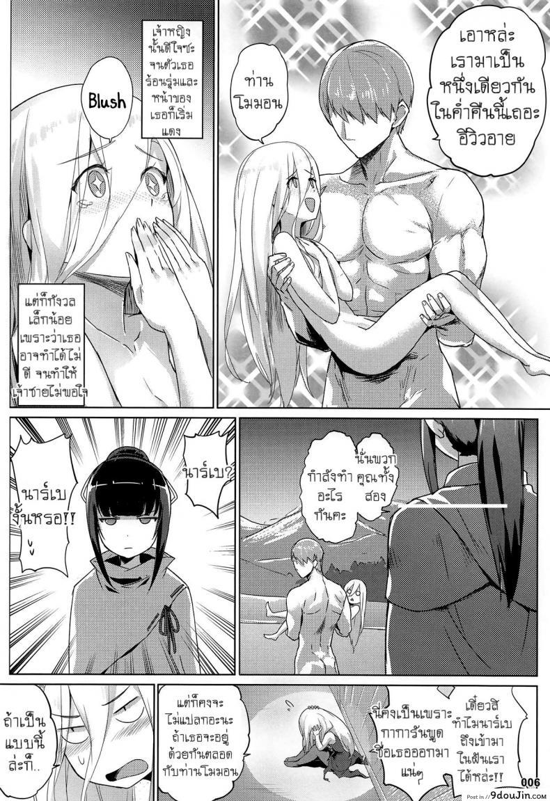 อ่านโดจิน คิดเพลินจนน้ำเดิน (C95) [AOKIHOSHI (Akaiguppy)] Evileye no Mousou Sex (Overlord) หน้าที่ 5