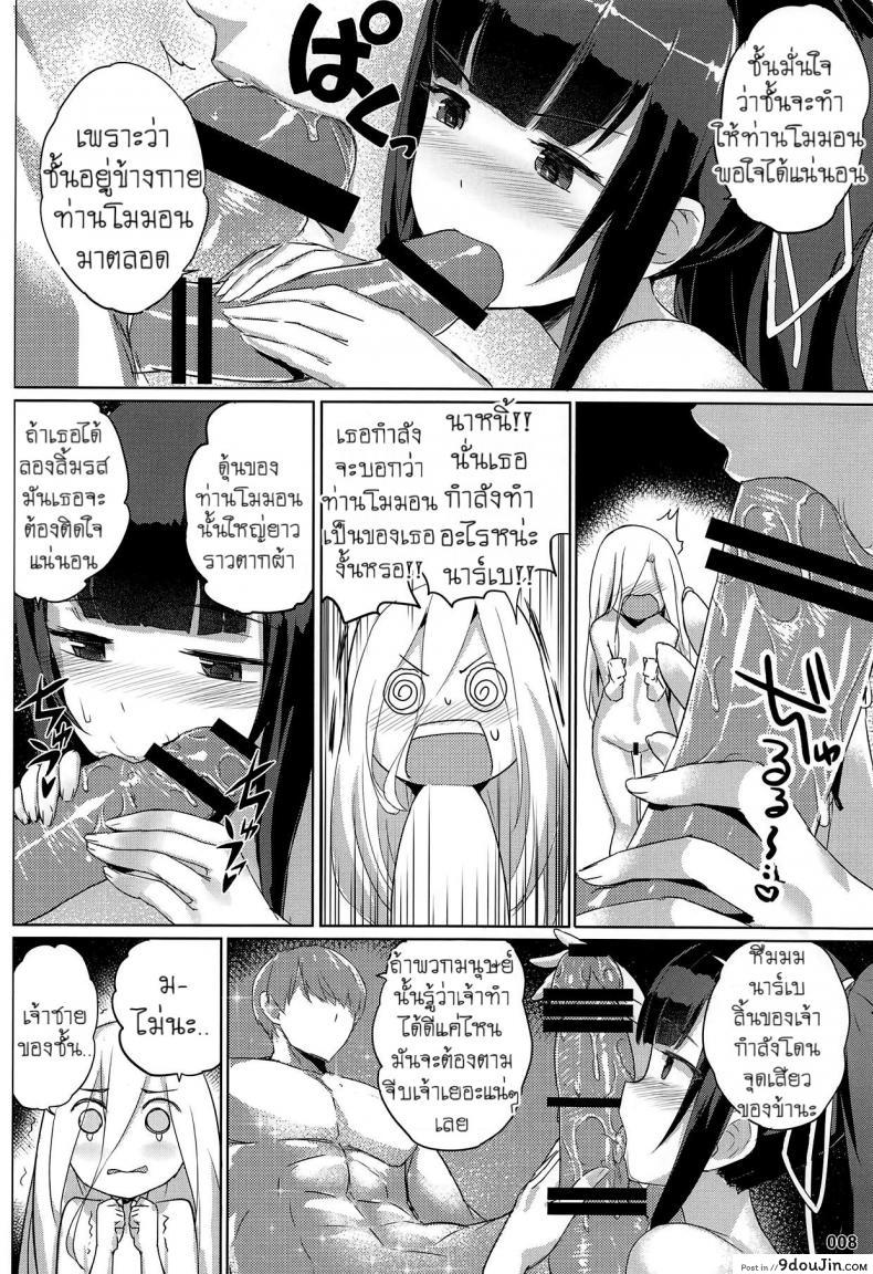 อ่านโดจิน คิดเพลินจนน้ำเดิน (C95) [AOKIHOSHI (Akaiguppy)] Evileye no Mousou Sex (Overlord) แปลไทย หน้าที่ 7