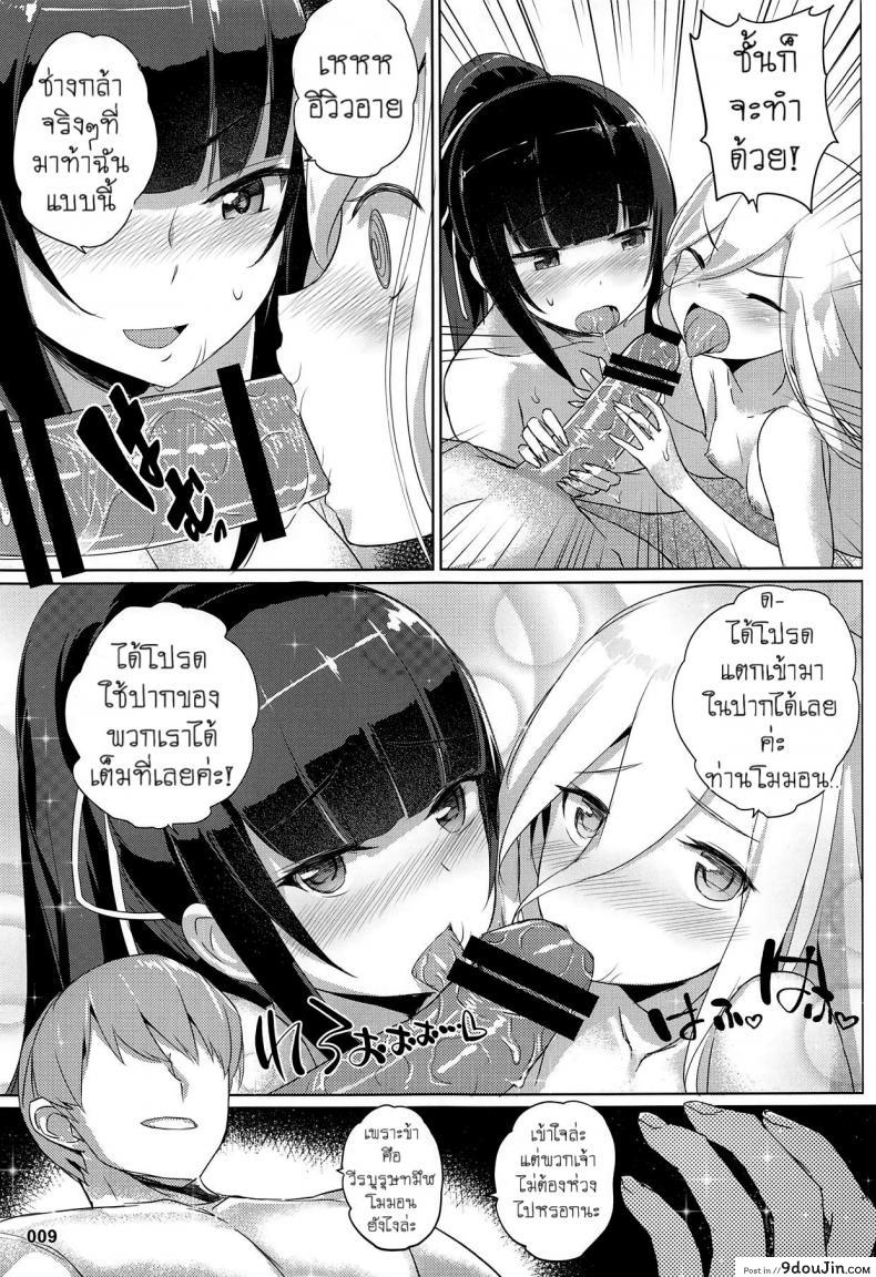 อ่านโดจิน คิดเพลินจนน้ำเดิน (C95) [AOKIHOSHI (Akaiguppy)] Evileye no Mousou Sex (Overlord) แปลไทย หน้าที่ 8