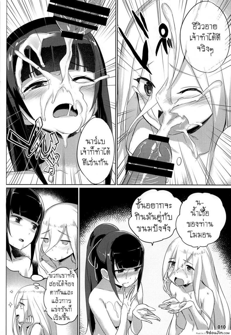 อ่านโดจิน คิดเพลินจนน้ำเดิน (C95) [AOKIHOSHI (Akaiguppy)] Evileye no Mousou Sex (Overlord) แปลไทย หน้าที่ 9