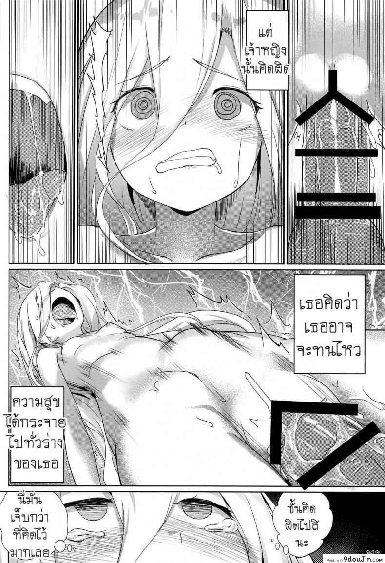 อ่านโดจิน คิดเพลินจนน้ำเดิน (C95) [AOKIHOSHI (Akaiguppy)] Evileye no Mousou Sex (Overlord) แปลไทย หน้าที่ 15