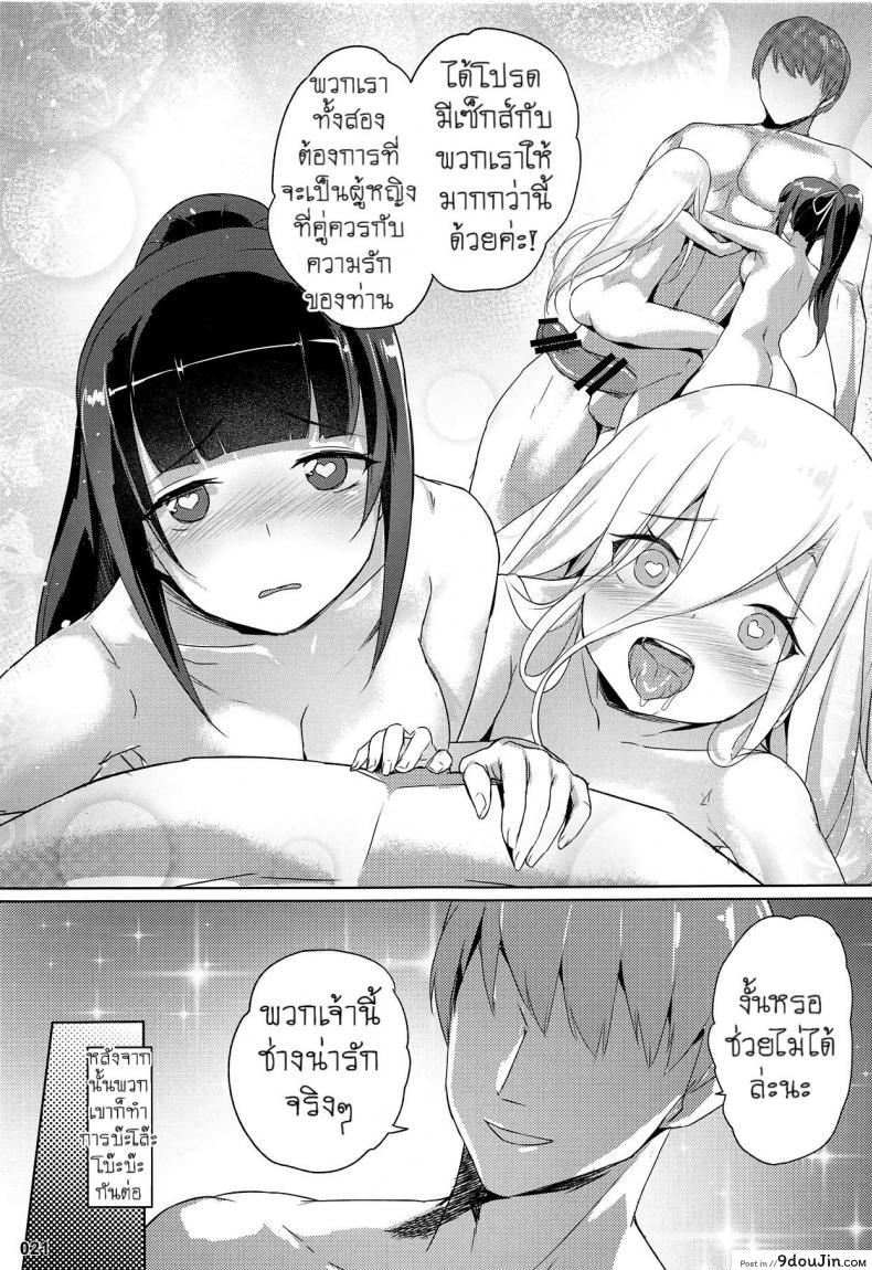 อ่านโดจิน คิดเพลินจนน้ำเดิน (C95) [AOKIHOSHI (Akaiguppy)] Evileye no Mousou Sex (Overlord) แปลไทย หน้าที่ 20