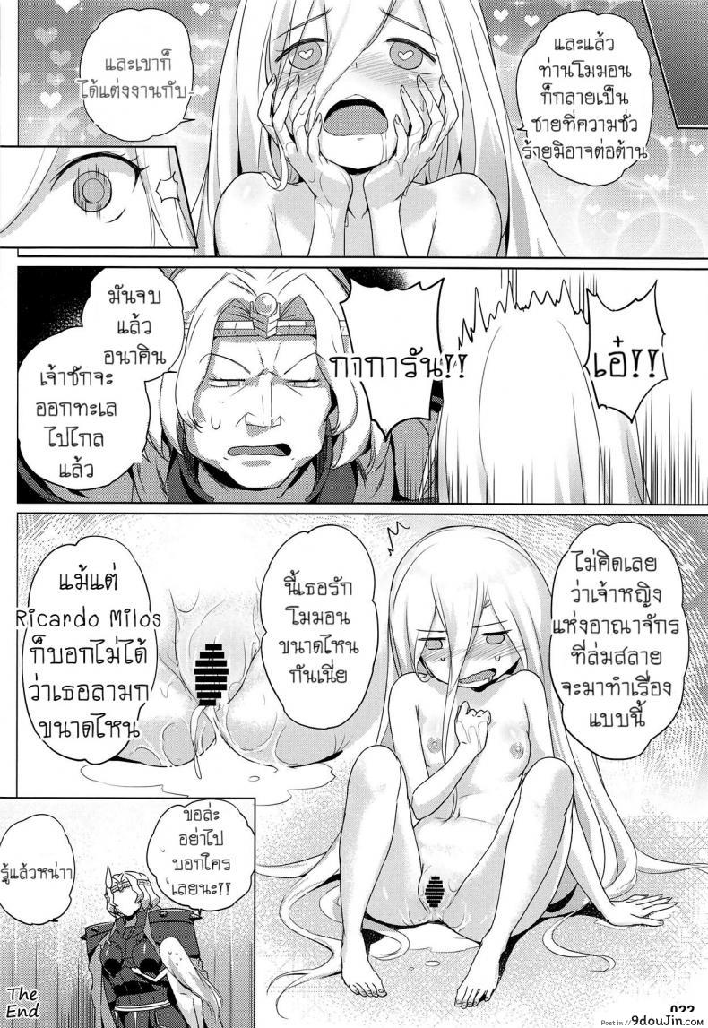 อ่านโดจิน คิดเพลินจนน้ำเดิน (C95) [AOKIHOSHI (Akaiguppy)] Evileye no Mousou Sex (Overlord) แปลไทย หน้าที่ 21