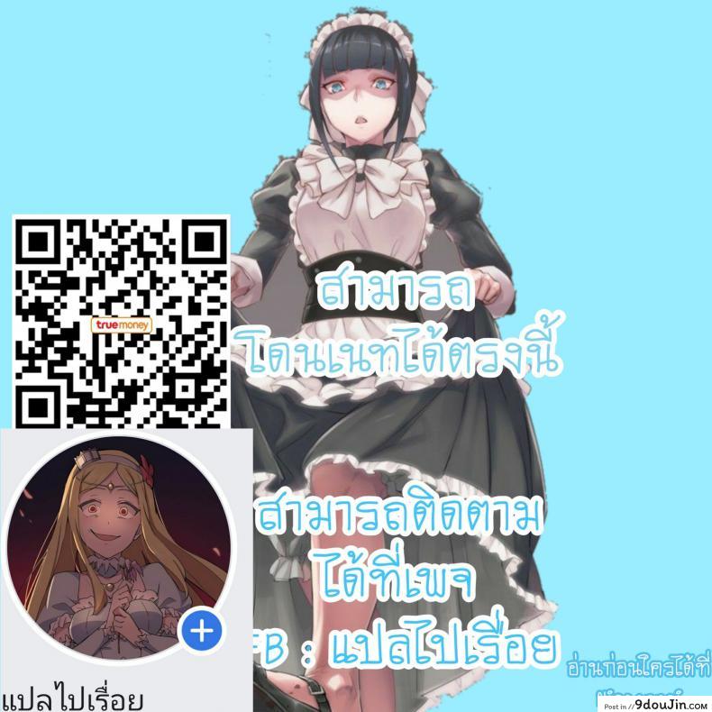อ่านโดจิน คิดเพลินจนน้ำเดิน (C95) [AOKIHOSHI (Akaiguppy)] Evileye no Mousou Sex (Overlord) แปลไทย หน้าที่ 22